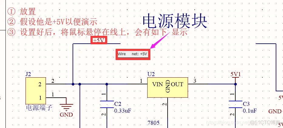 Altium Designer 18 速成实战 第三部分 原理图的绘制 （十）放置网络标号链接_原理图_03